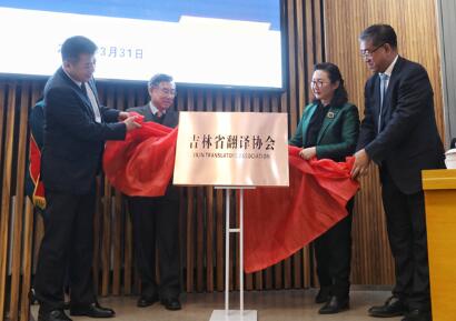 國內翻譯協(xié)會圖片